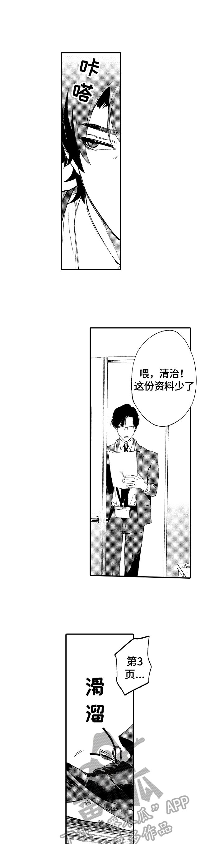 第6章：传闻