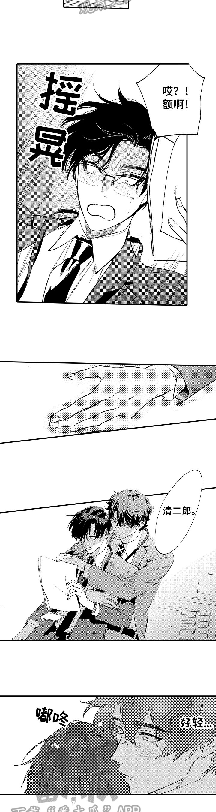 第6章：传闻