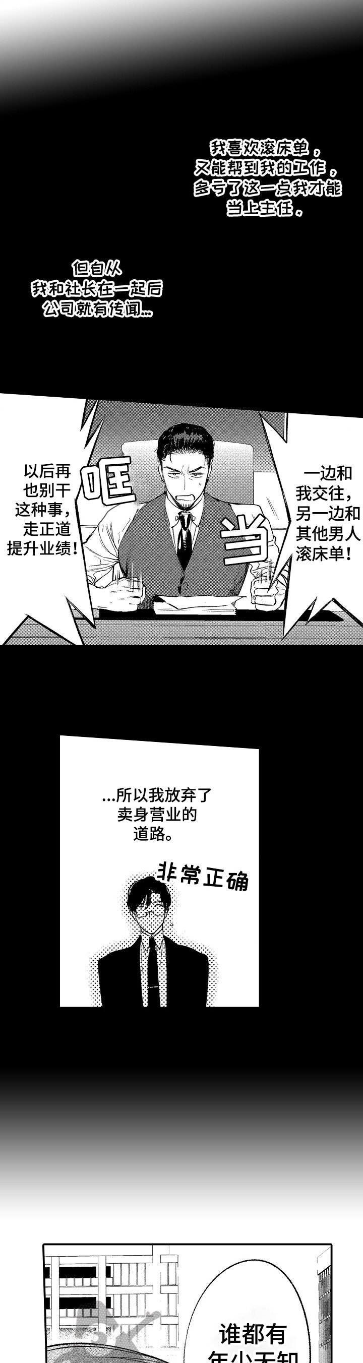 第7章：更可爱