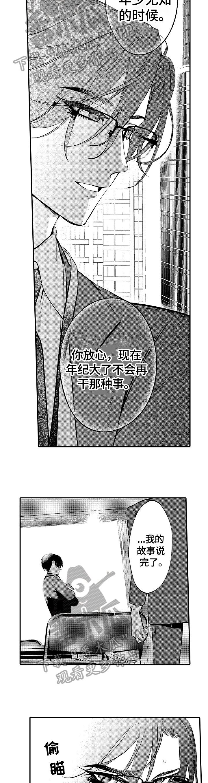 第7章：更可爱