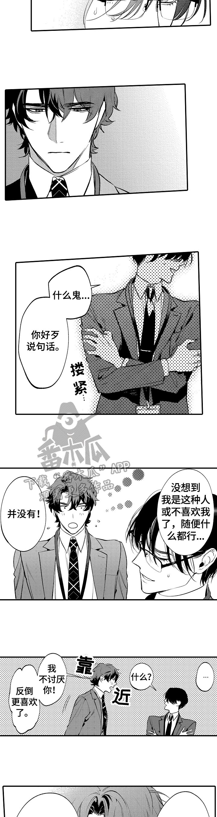 第7章：更可爱