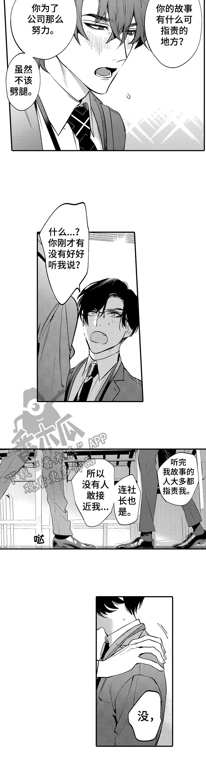 第7章：更可爱