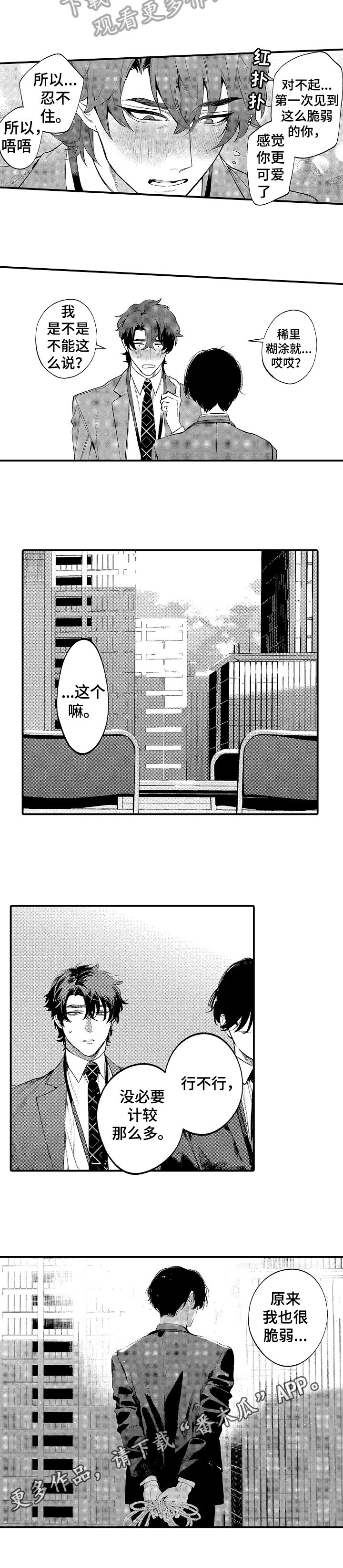 第7章：更可爱