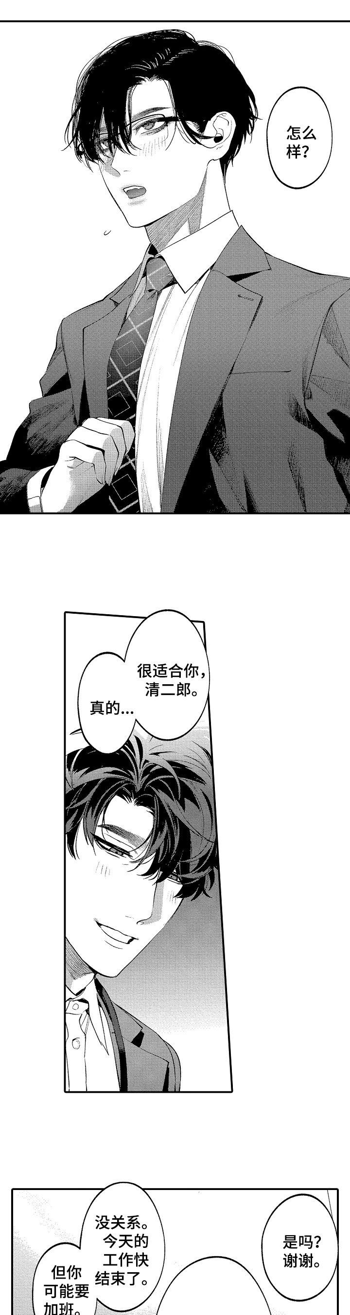 第8章：还有问题