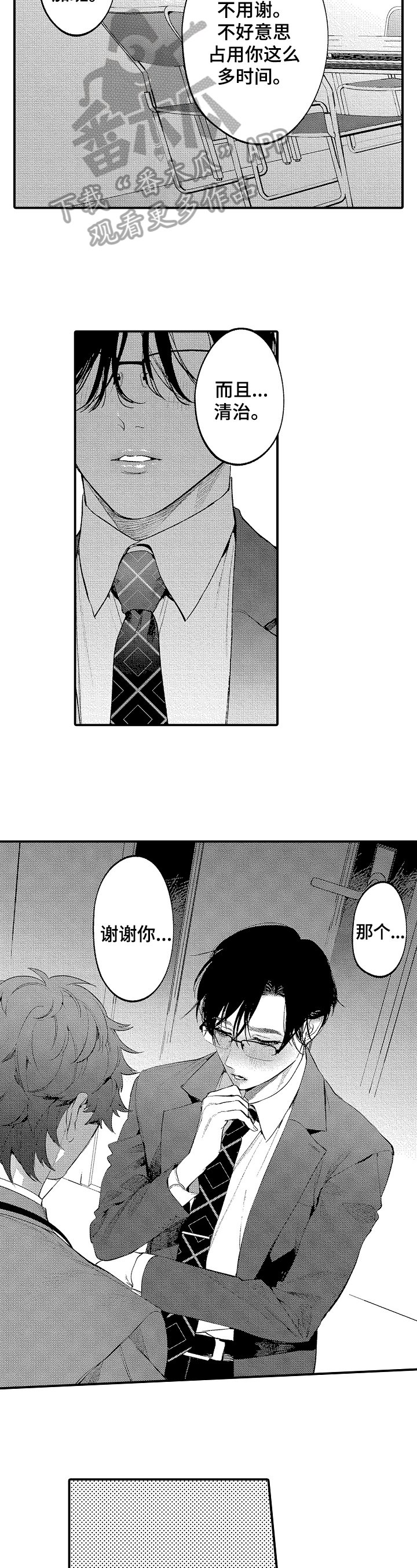 第8章：还有问题