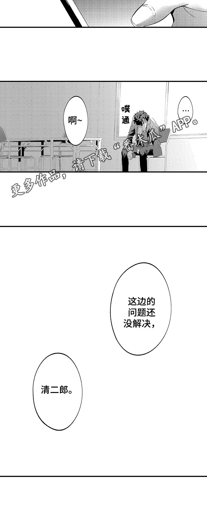 第8章：还有问题