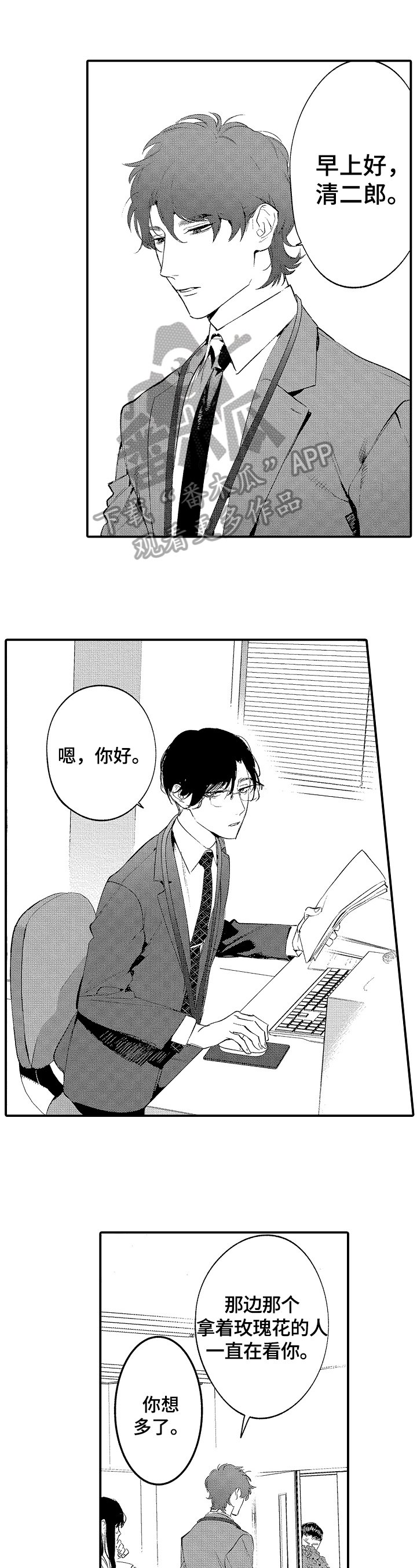 第9章：惊喜
