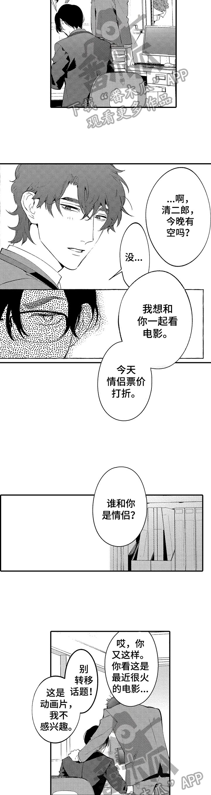 第9章：惊喜