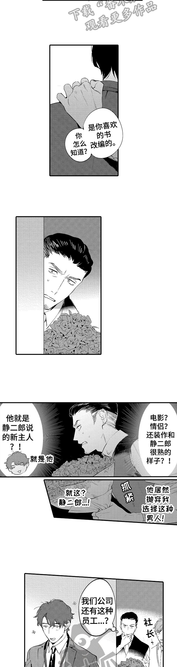 第9章：惊喜