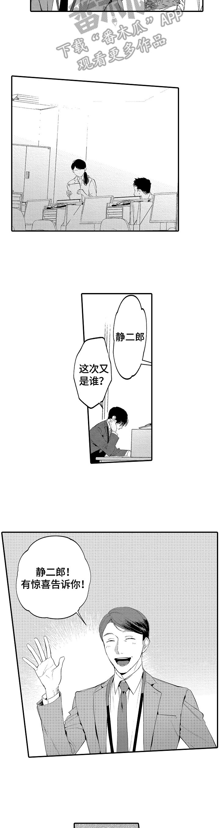 第9章：惊喜