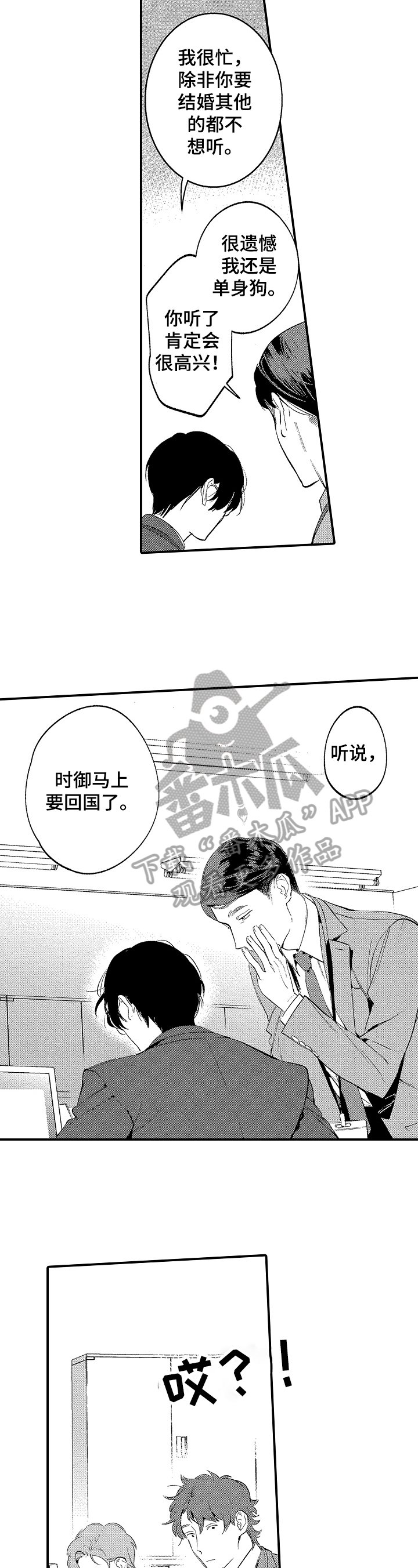 第9章：惊喜