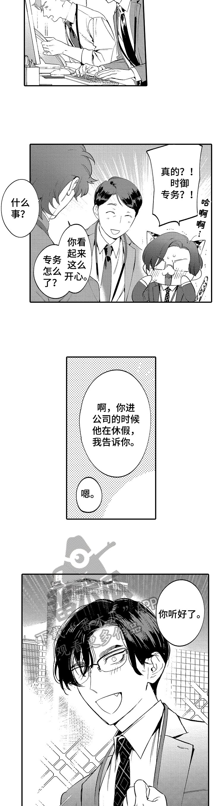 第9章：惊喜