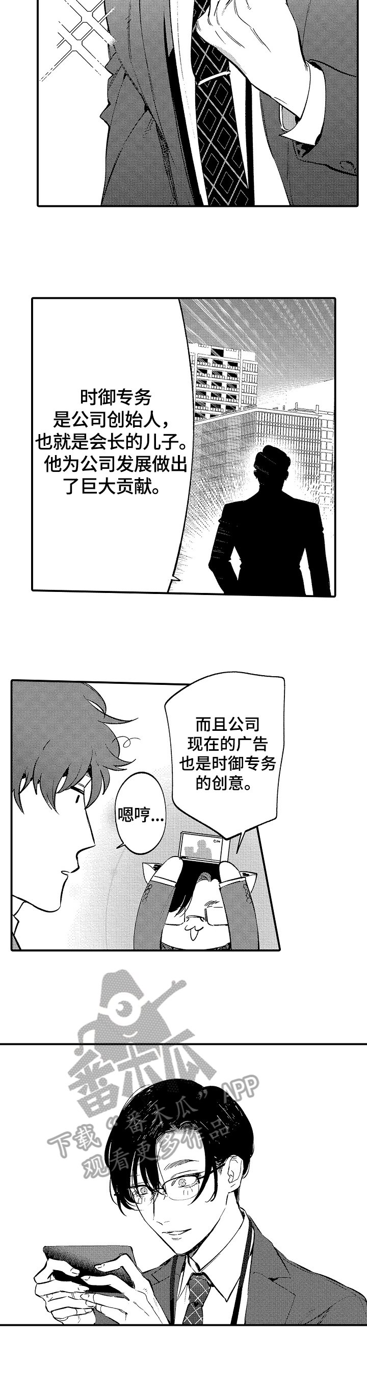 第9章：惊喜