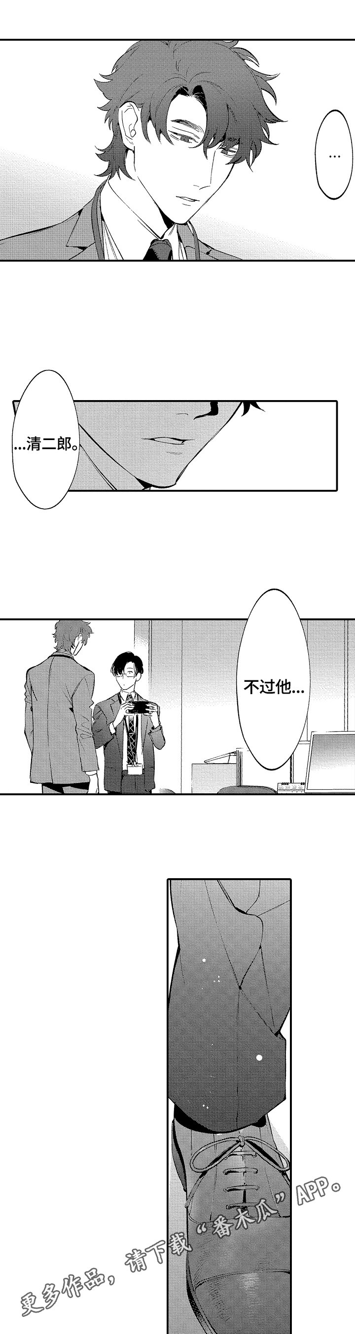 第9章：惊喜