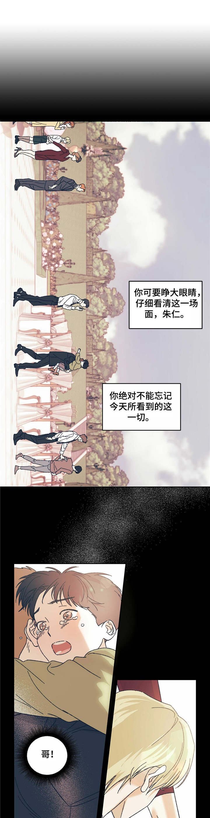 第1章：受雇人