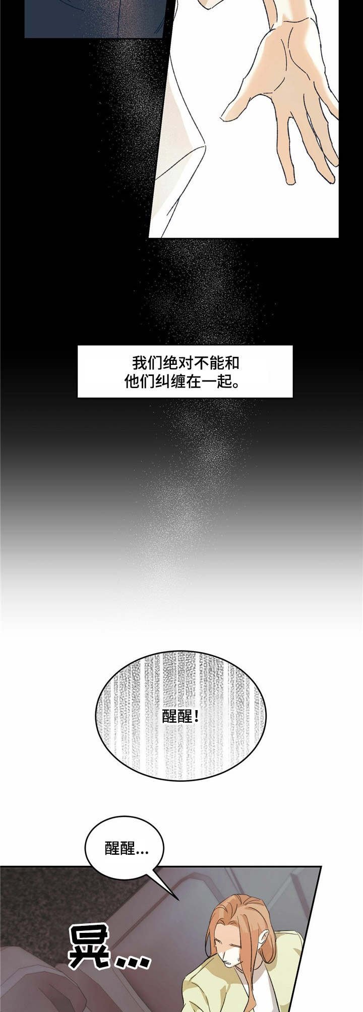 第1章：受雇人