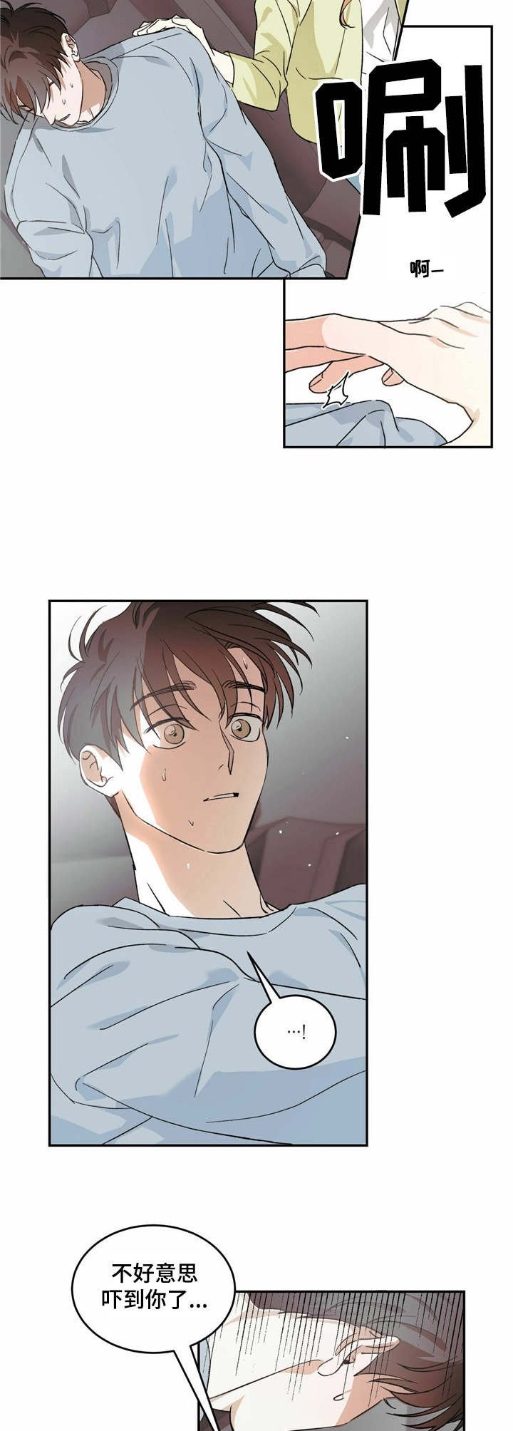 第1章：受雇人