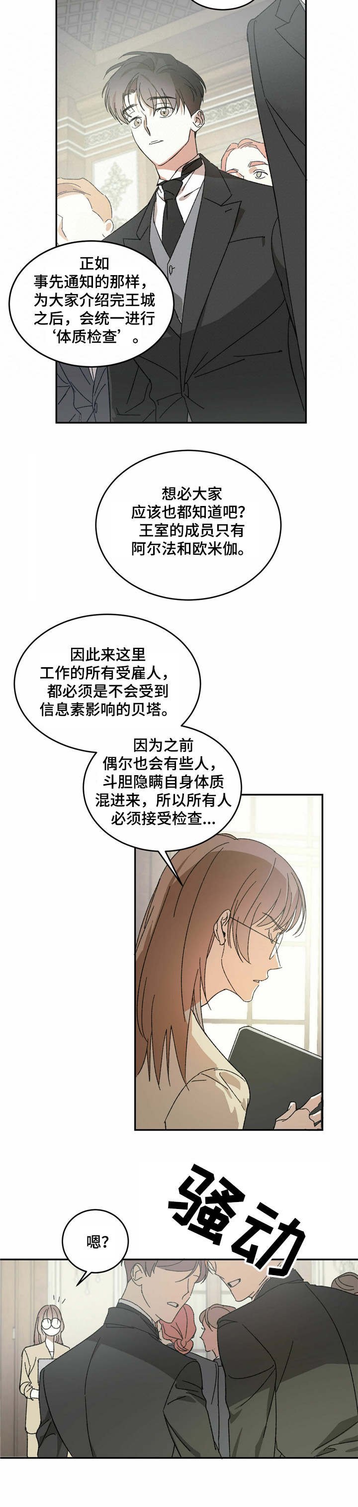 第1章：受雇人