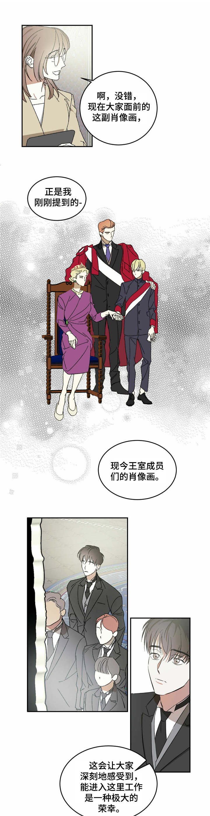 第1章：受雇人