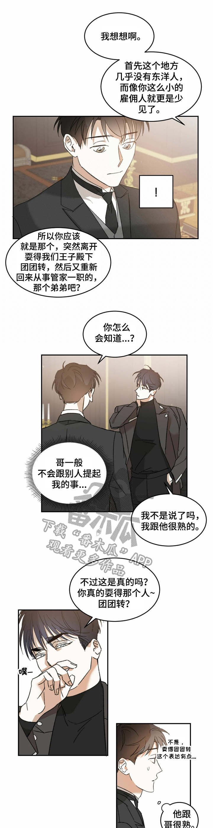 第10章：亲戚
