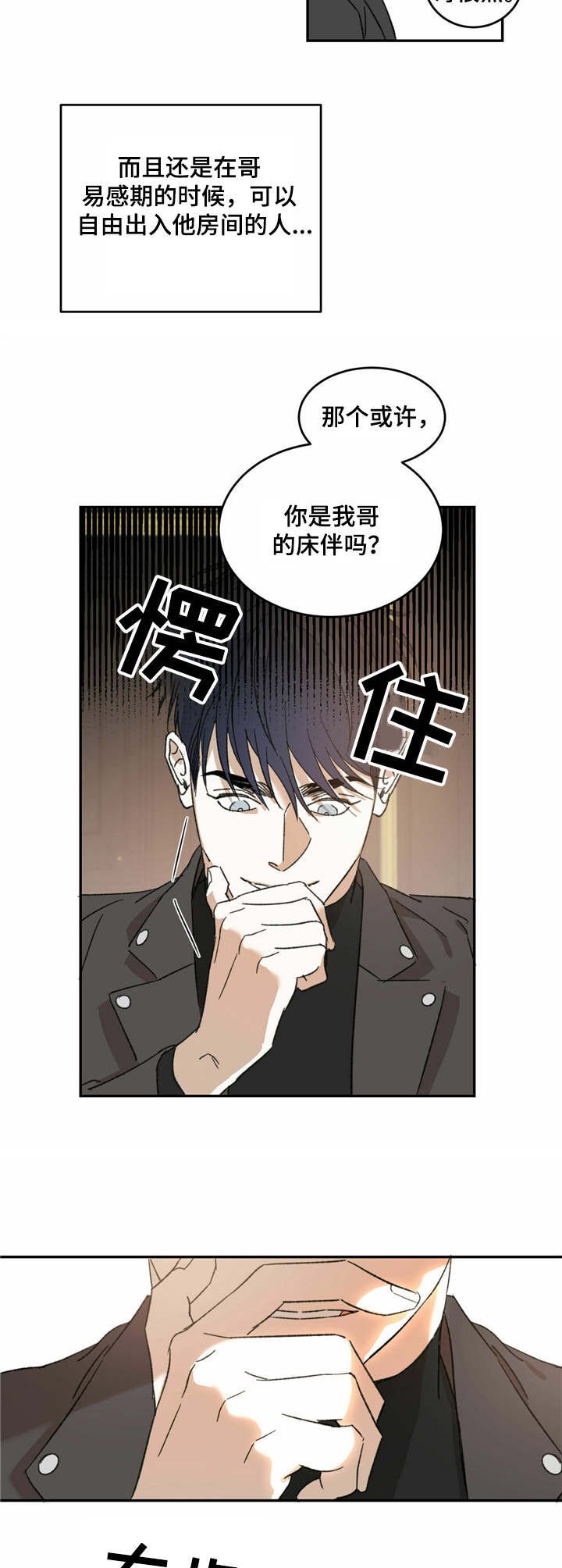 第10章：亲戚