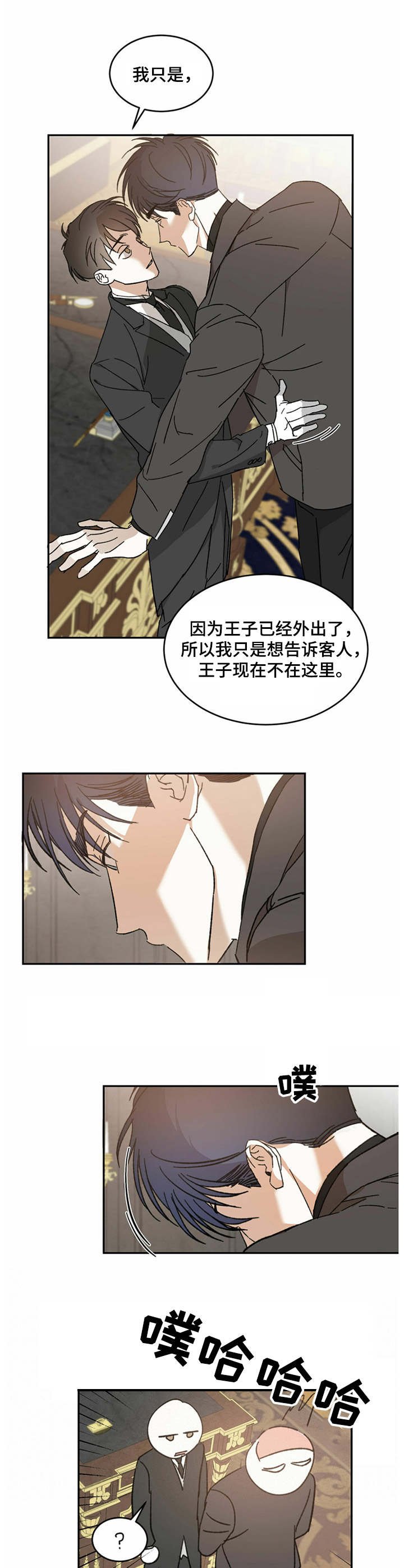 第10章：亲戚