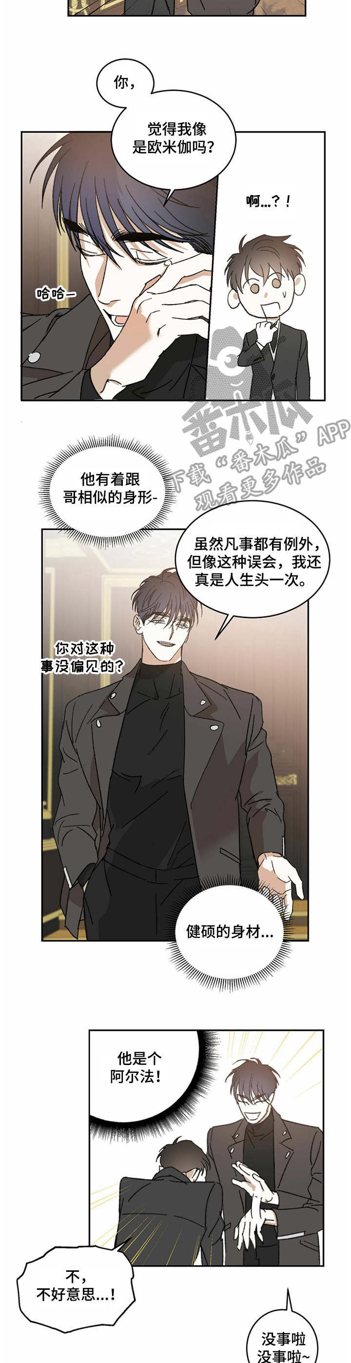 第10章：亲戚