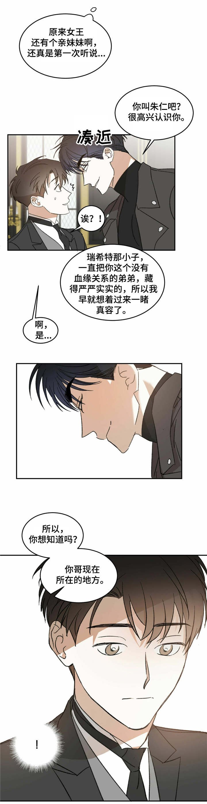 第10章：亲戚