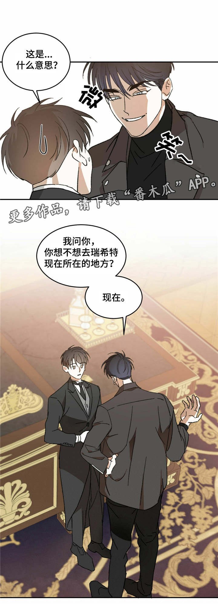 第10章：亲戚