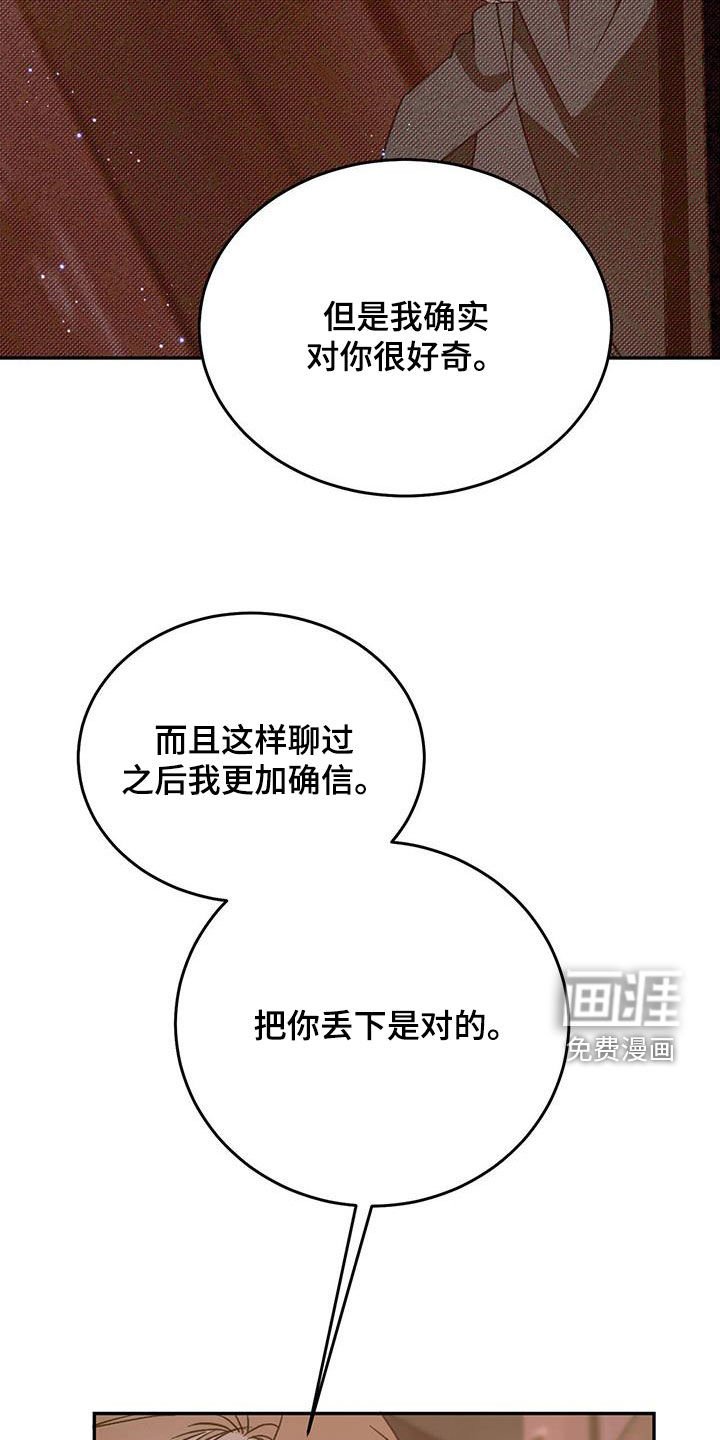 第100章：【第二季】舞台