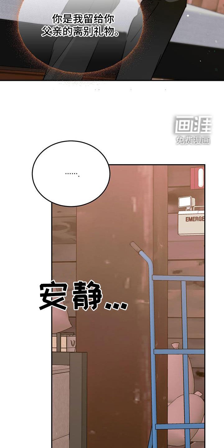 第100章：【第二季】舞台