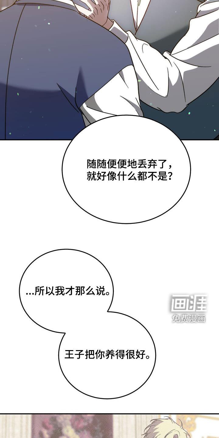 第100章：【第二季】舞台