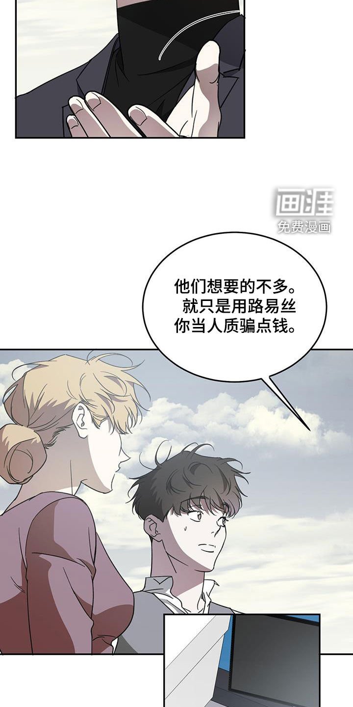第101章：【第二季】主角