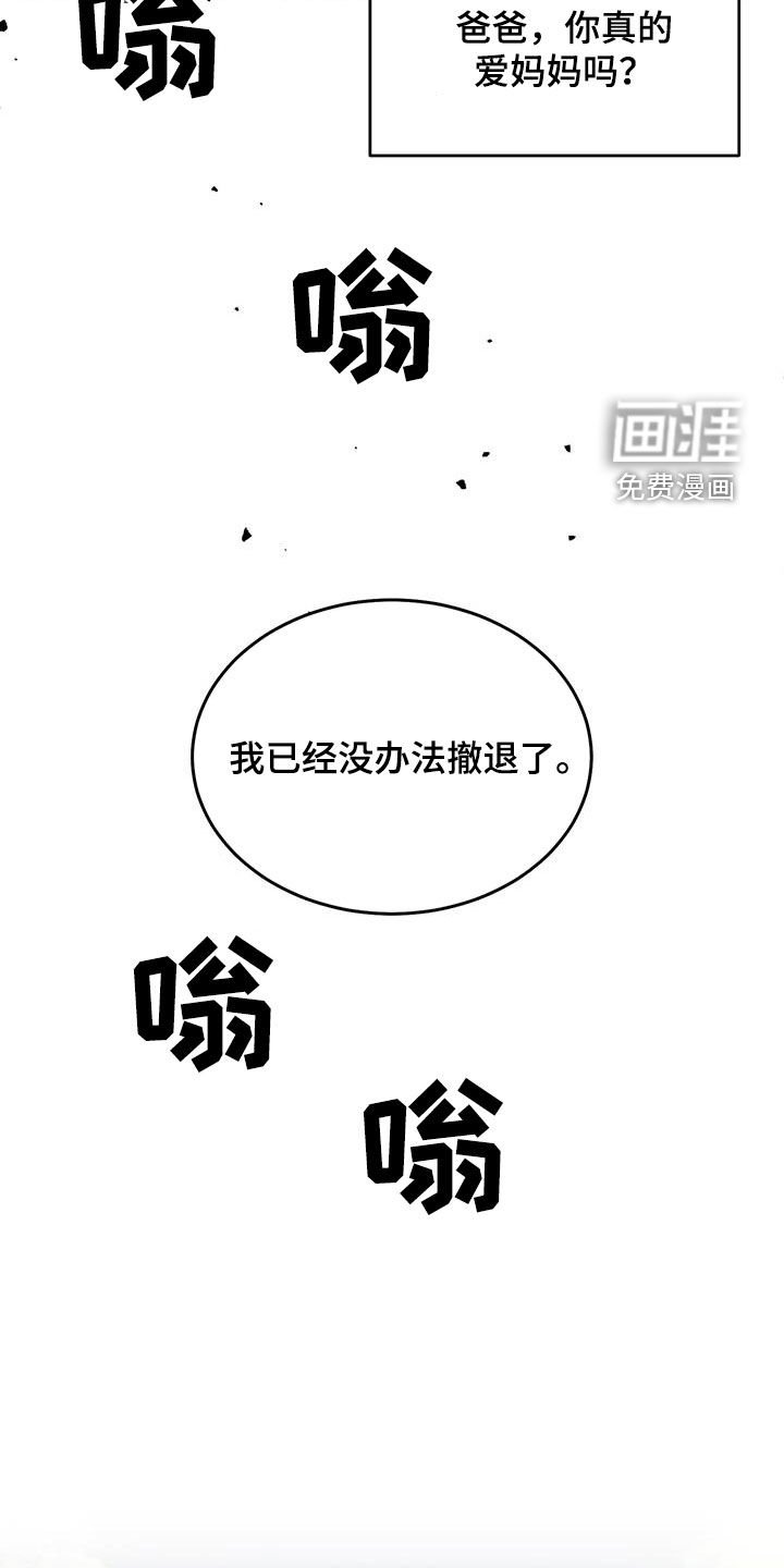 第101章：【第二季】主角