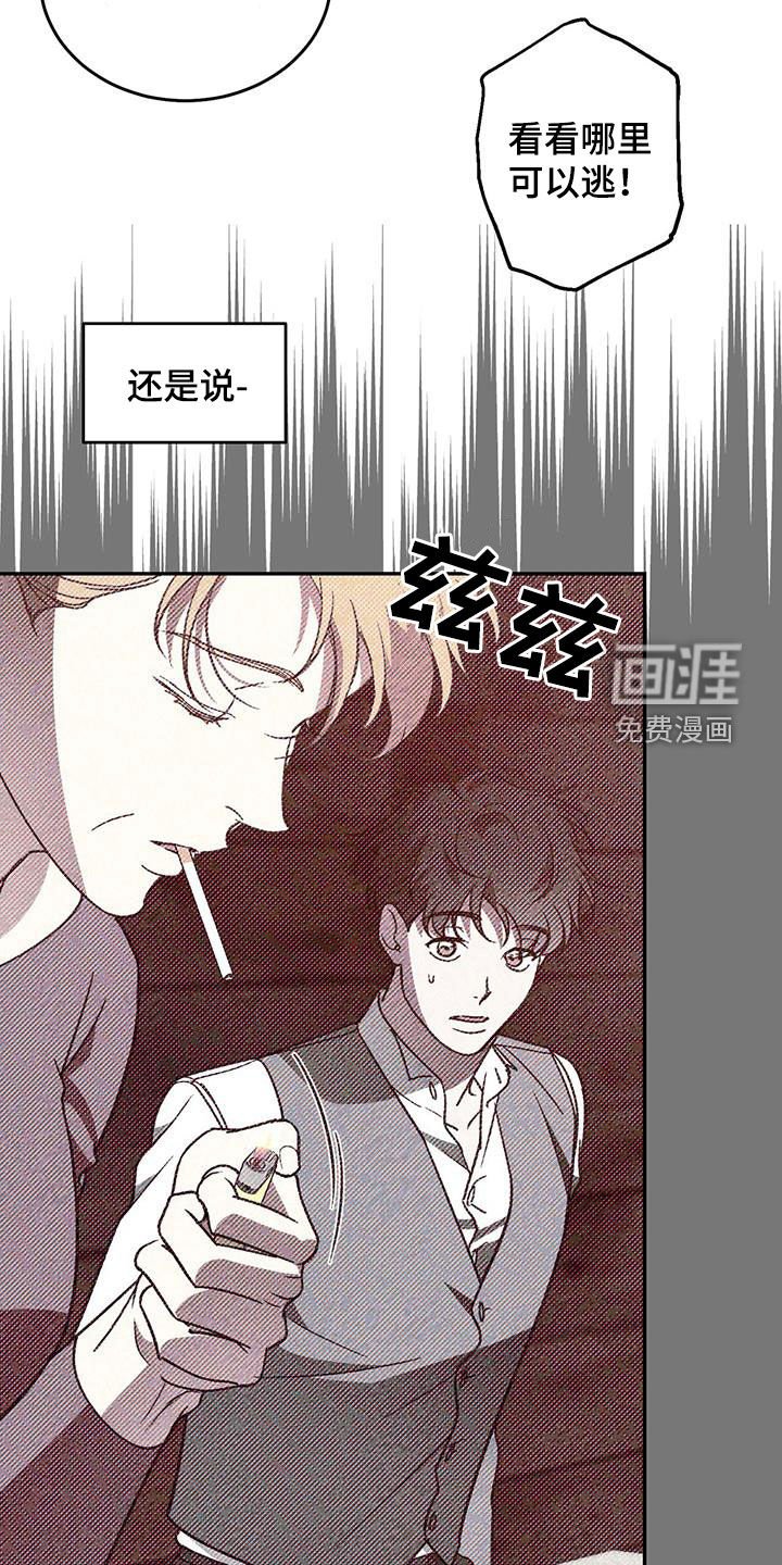 第101章：【第二季】主角