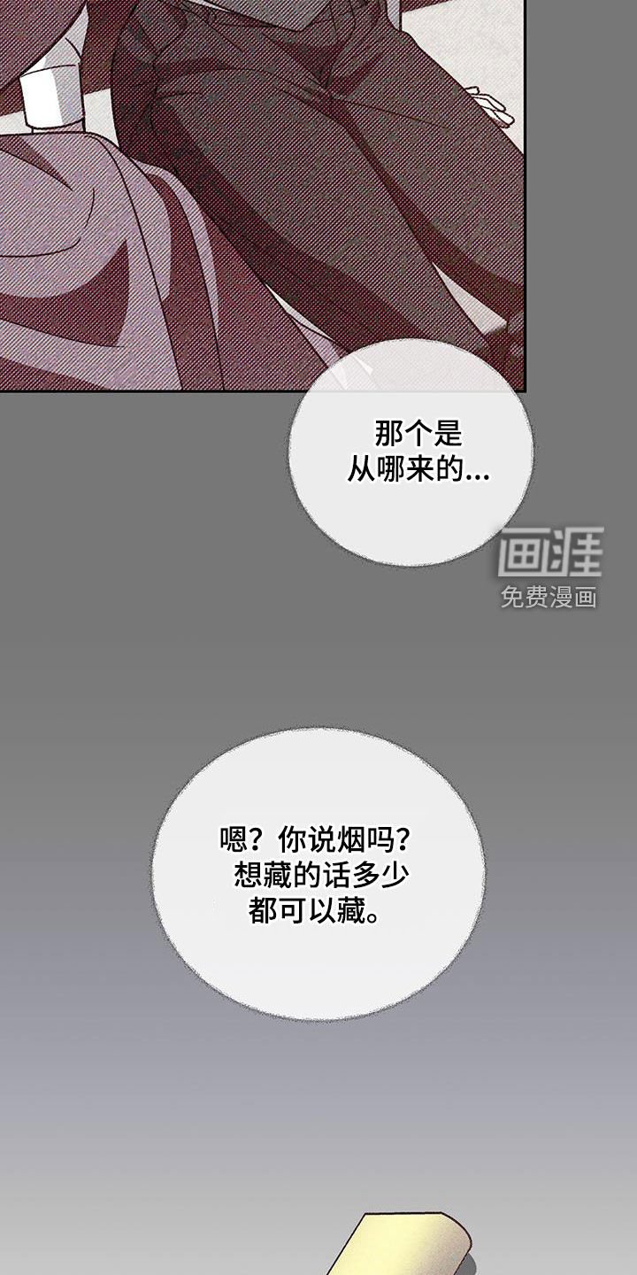 第101章：【第二季】主角