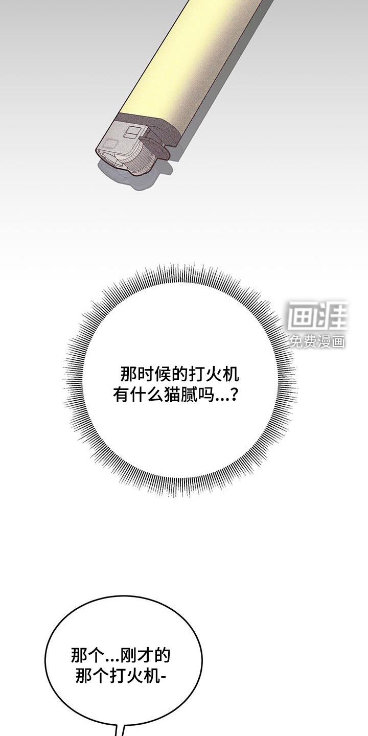 第101章：【第二季】主角
