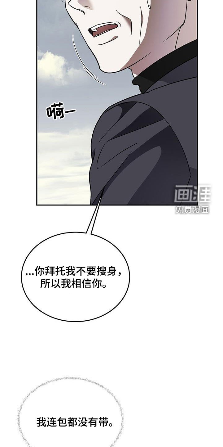 第101章：【第二季】主角