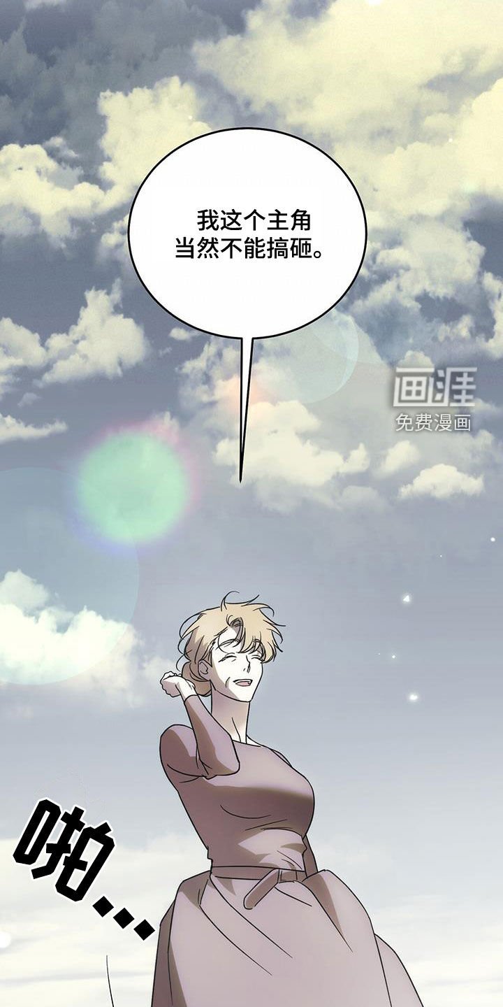 第101章：【第二季】主角