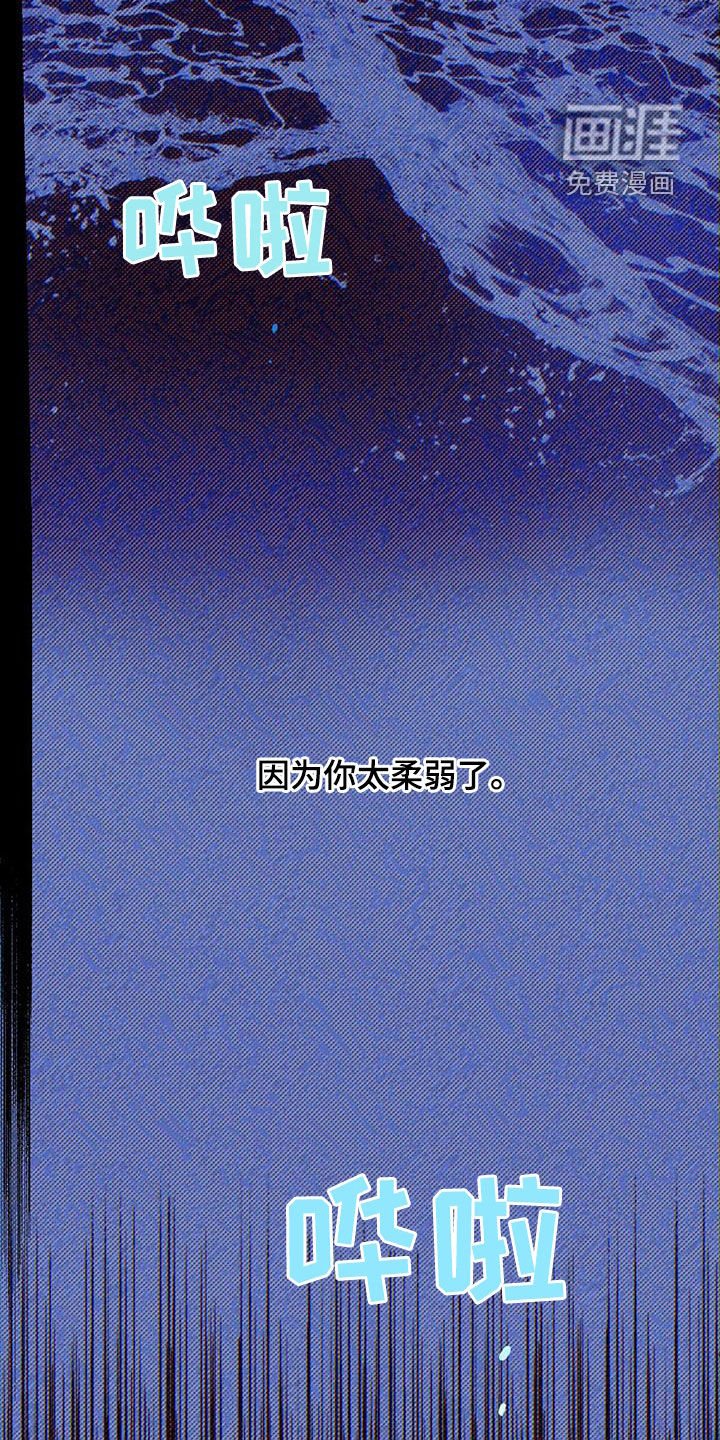 第102章：【第二季】跳海
