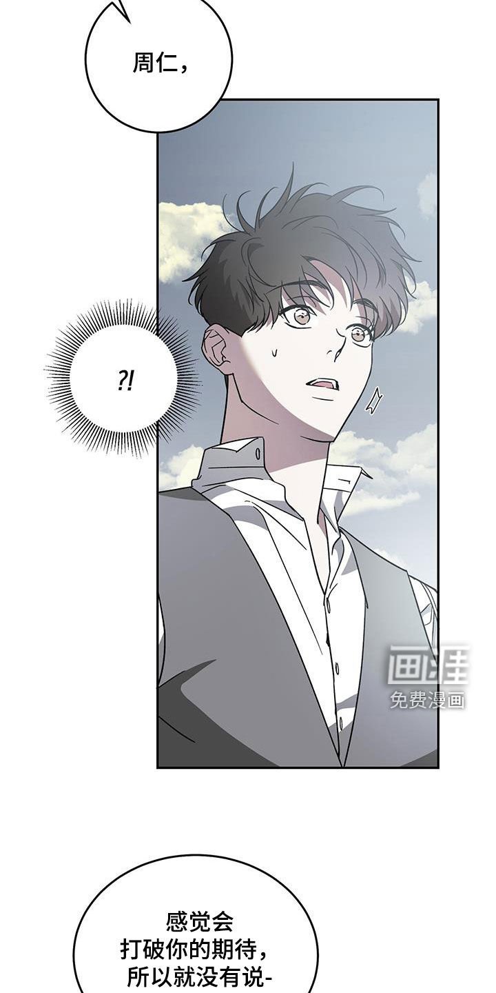 第102章：【第二季】跳海