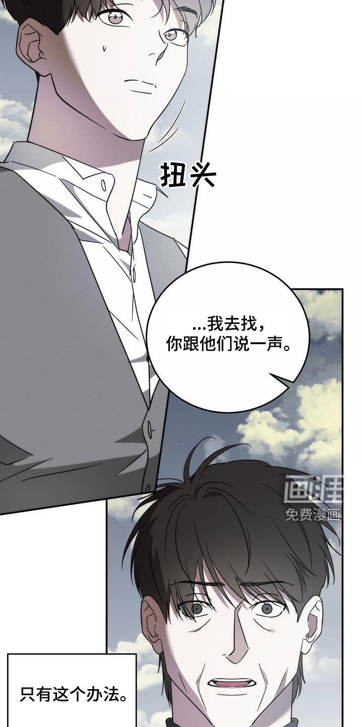 第102章：【第二季】跳海
