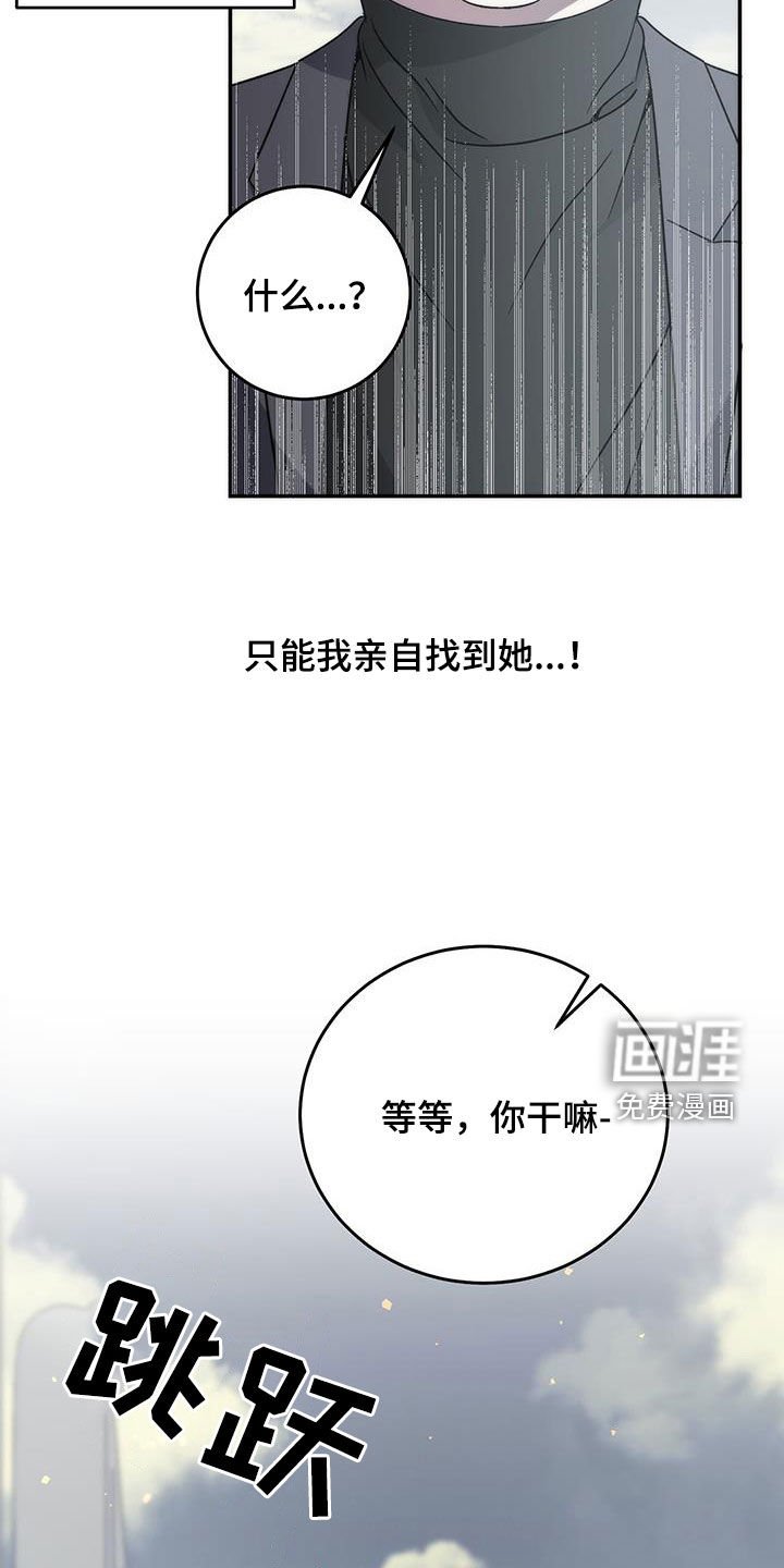 第102章：【第二季】跳海