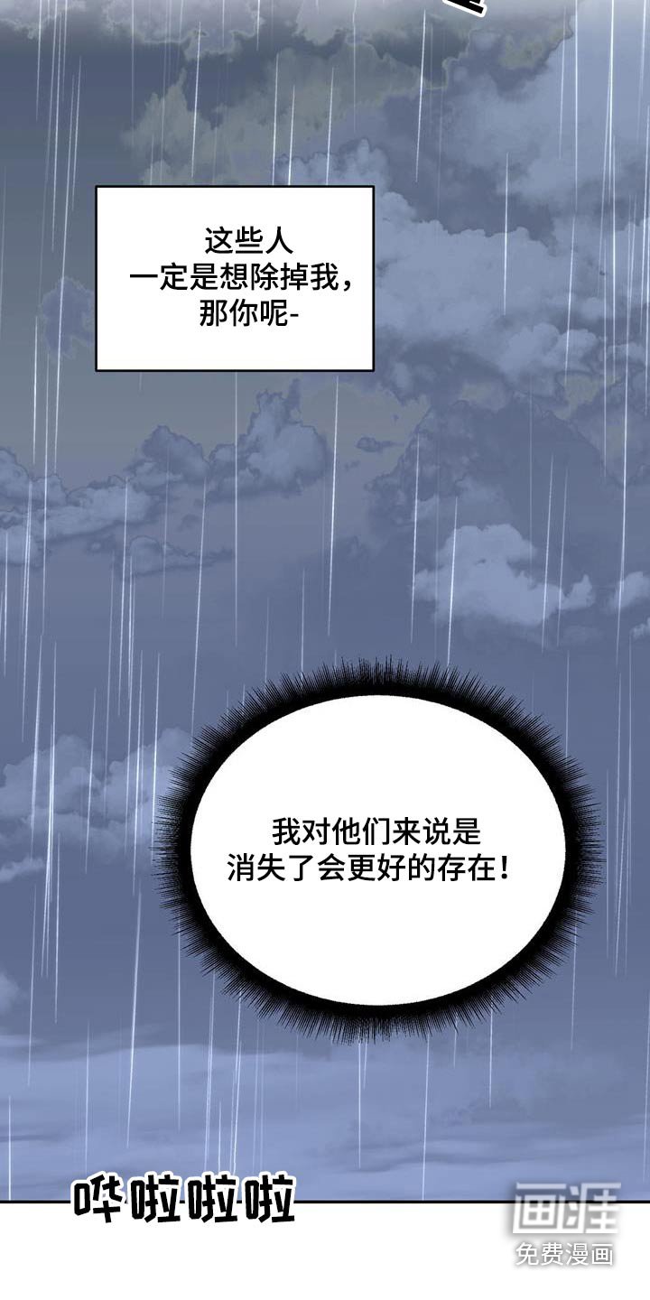 第103章：【第二季】离开