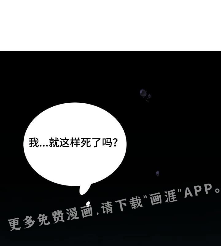第104章：【第二季】活下来了 