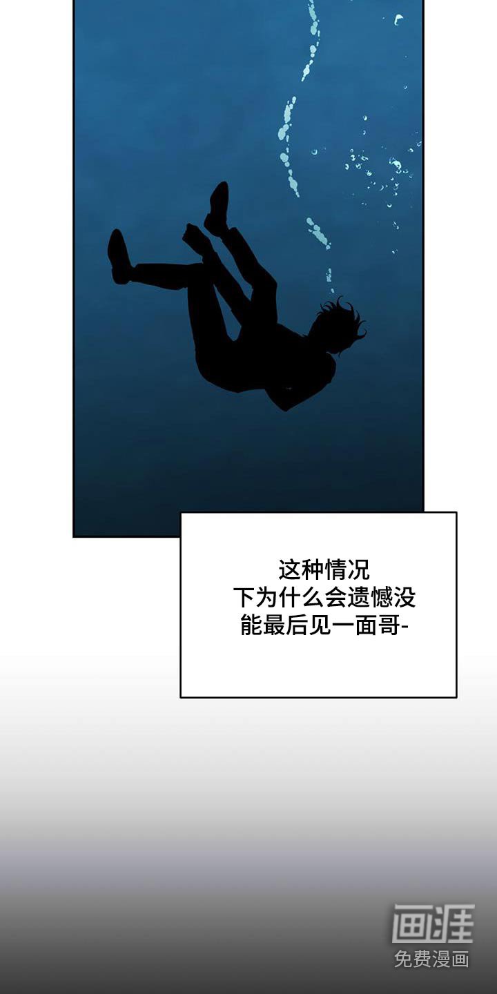 第104章：【第二季】活下来了 