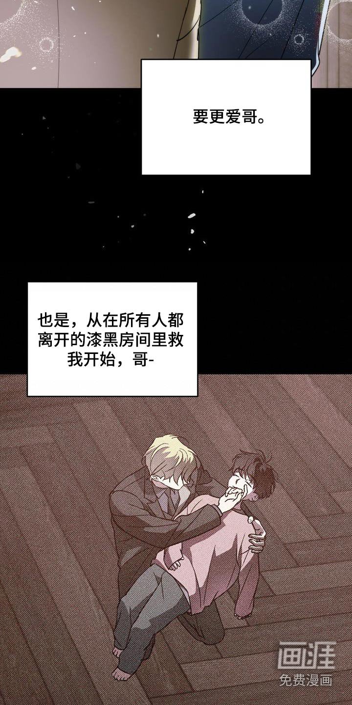 第104章：【第二季】活下来了 