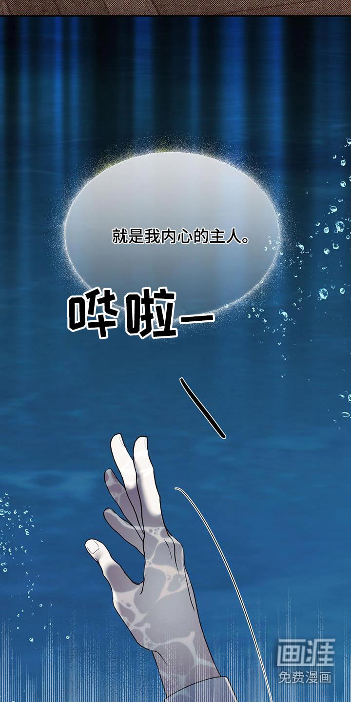 第104章：【第二季】活下来了 