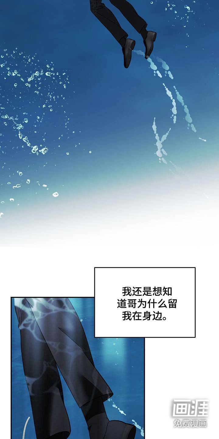 第104章：【第二季】活下来了 