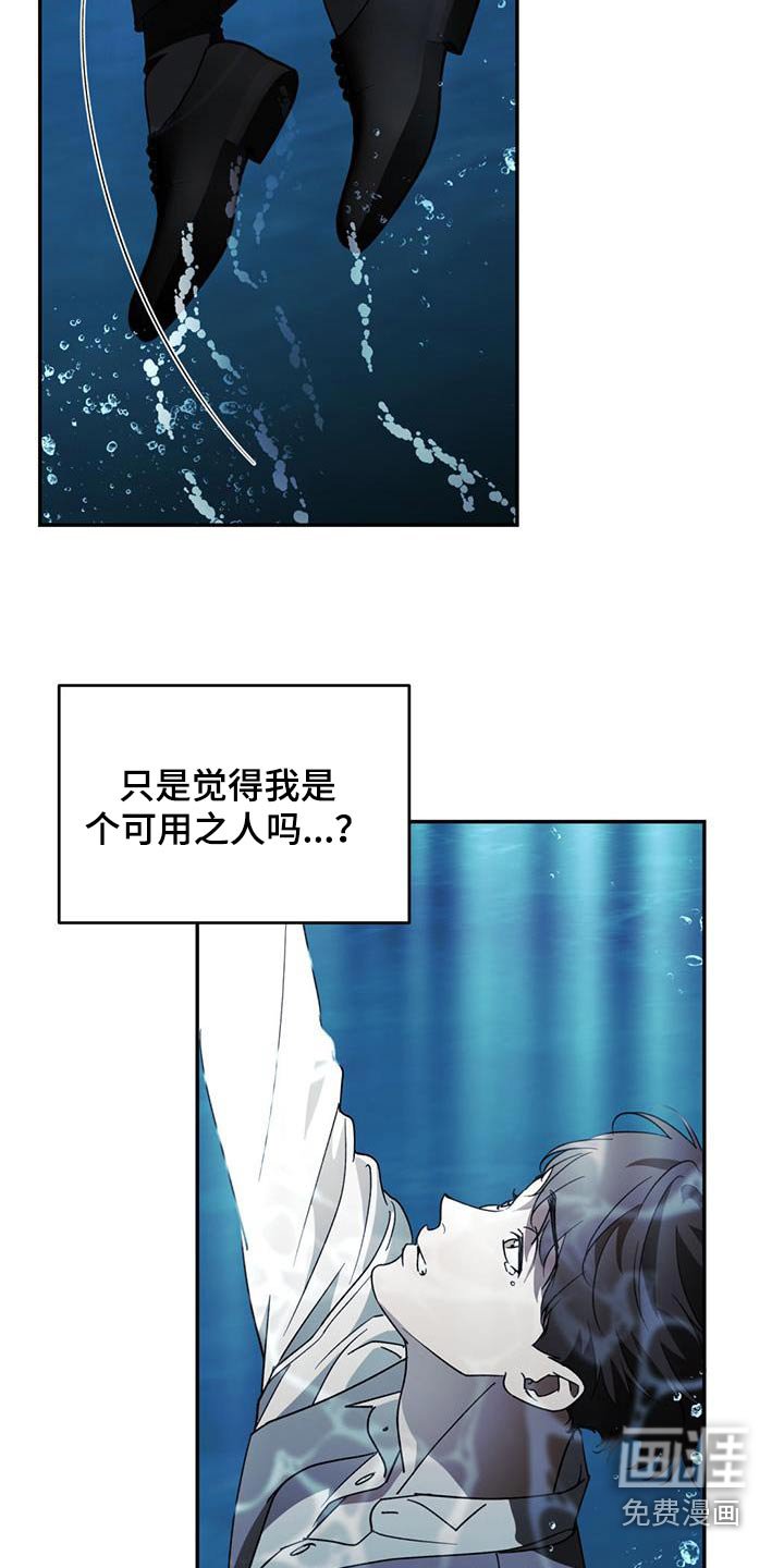 第104章：【第二季】活下来了 